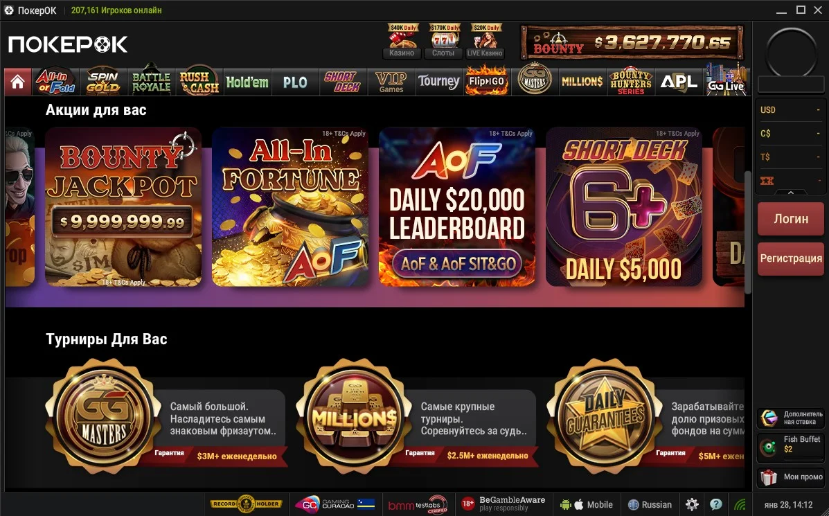 войти в покерок личный кабинет