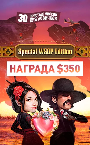 бонусы покерок при регистрации в россии giveaway