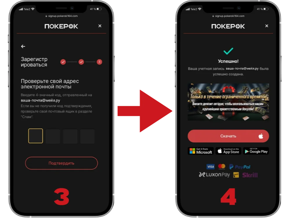 форма регистрации покерок